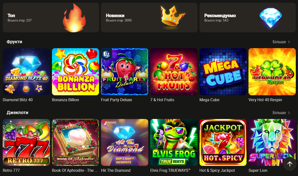 ігрові автомати паріматч